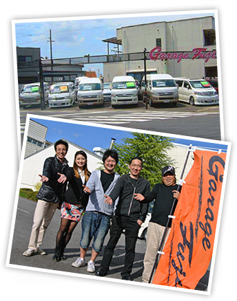 200系ハイエース専門ショップ「ガレージフジ」～アットホームなショップです！